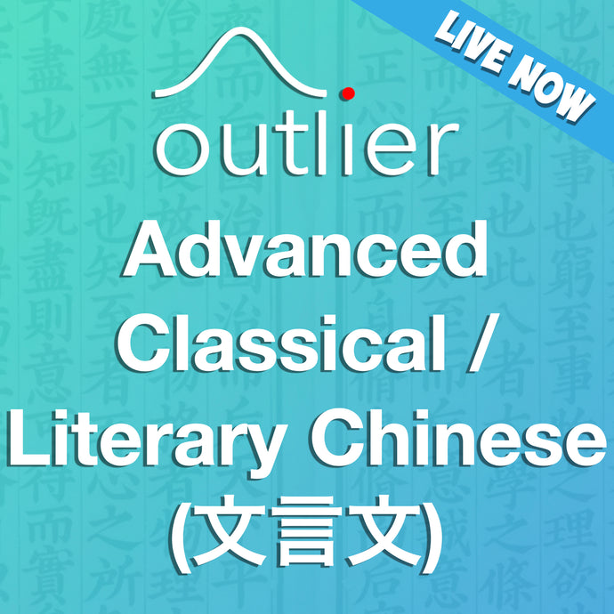 Advanced Classical/Literary Chinese