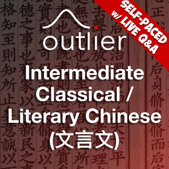 Intermediate Classical/Literary Chinese