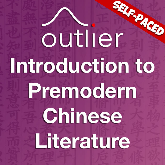 Introduction to Premodern Chinese Literature