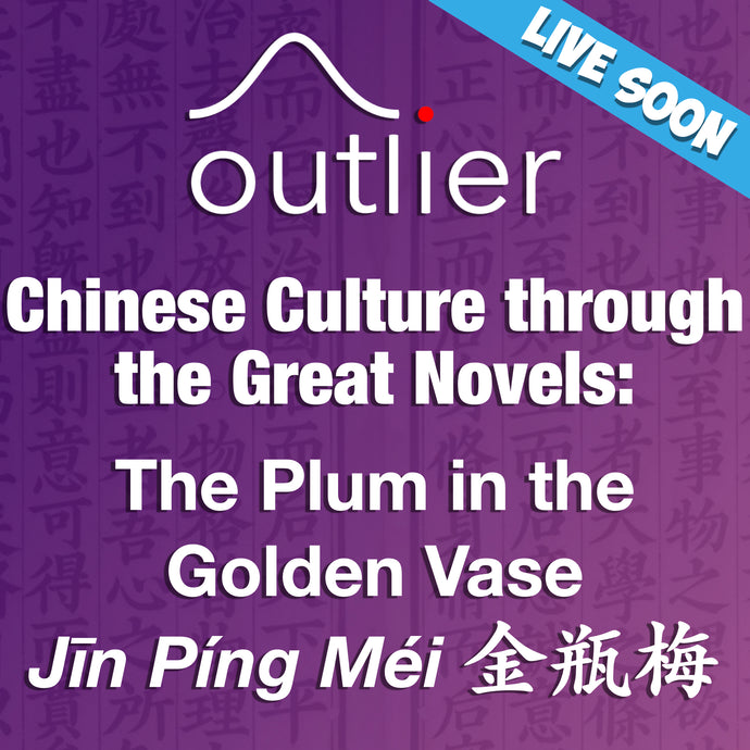Great Chinese Novels: The Plum in the Golden Vase Jīn Píng Méi 金瓶梅