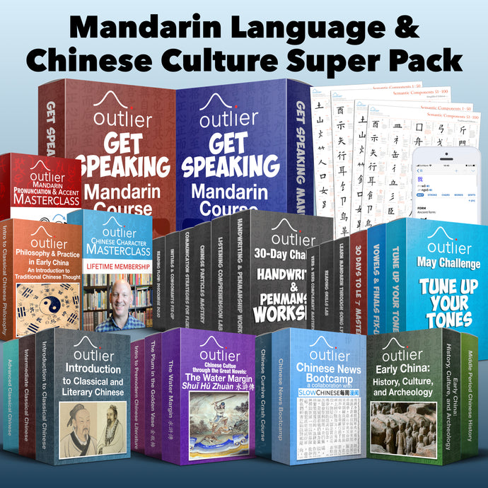 Mandarin Language & Chinese Culture Super Pack - All Current & Future Courses