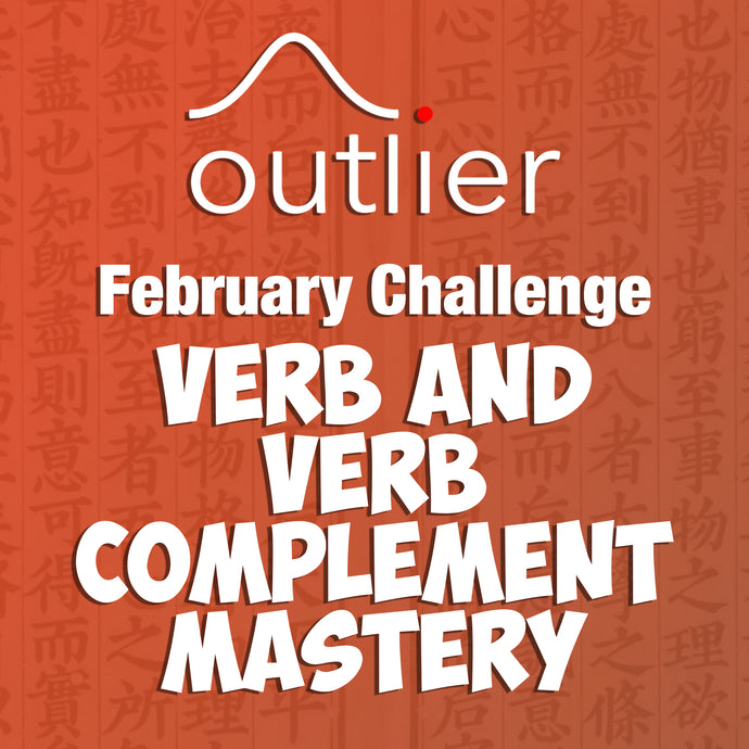 February Challenge: Verb and Verb Complement Mastery